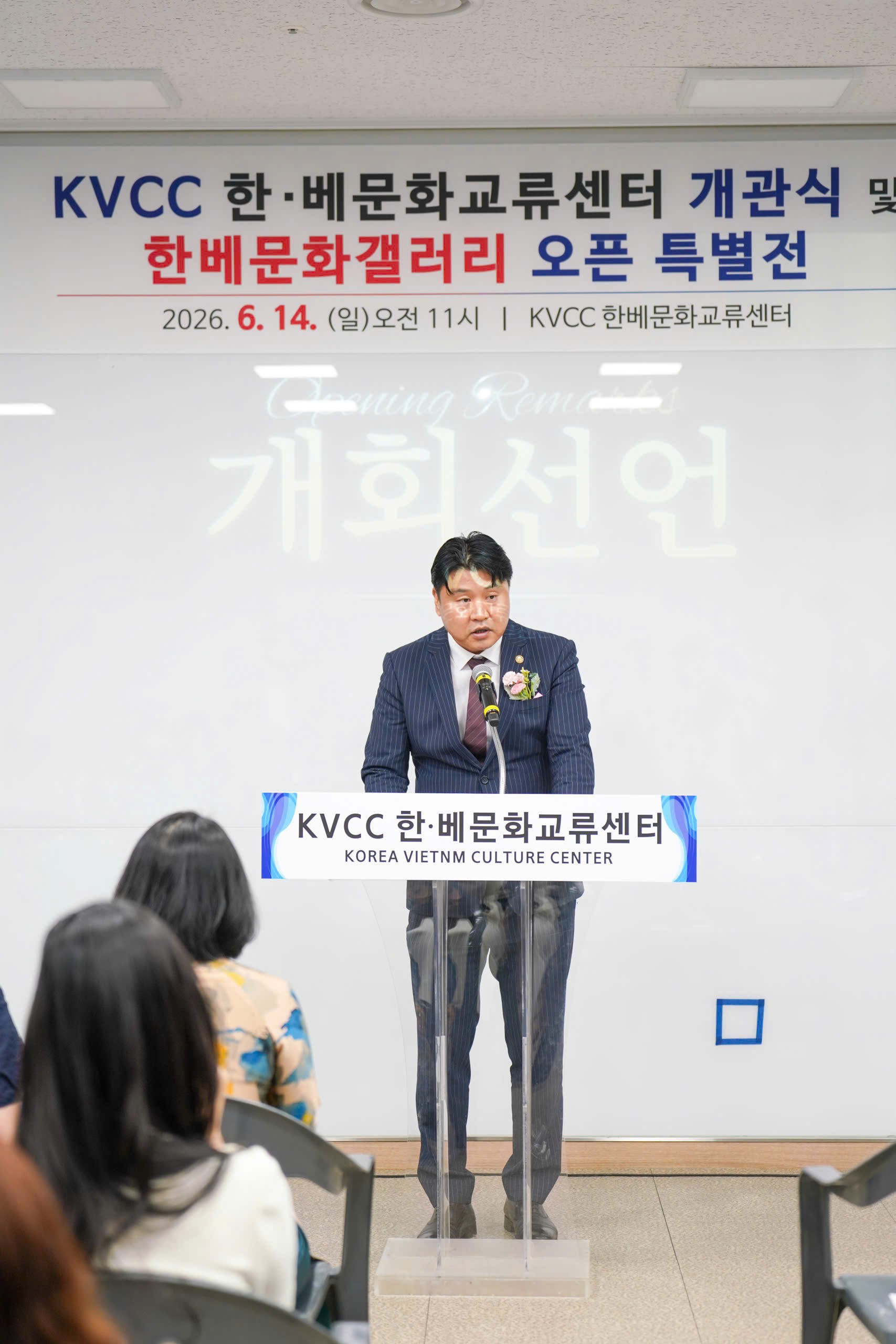 Trung tâm Giao lưu Văn hóa Hàn - Việt tại Daegu: Điểm hẹn mới kết nối cộng đồng và doanh nghiệp hai nước